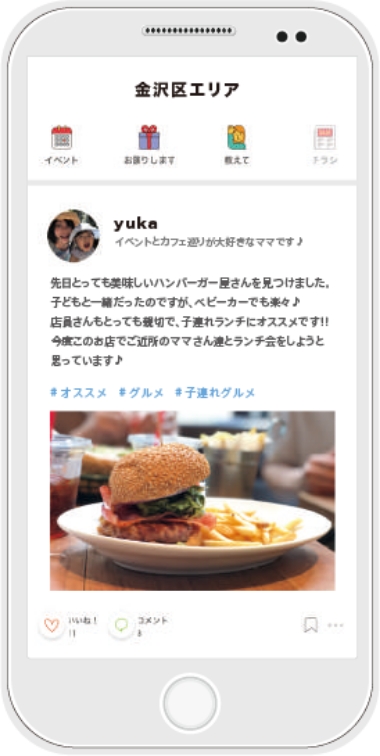 アプリピアッザの操作画面