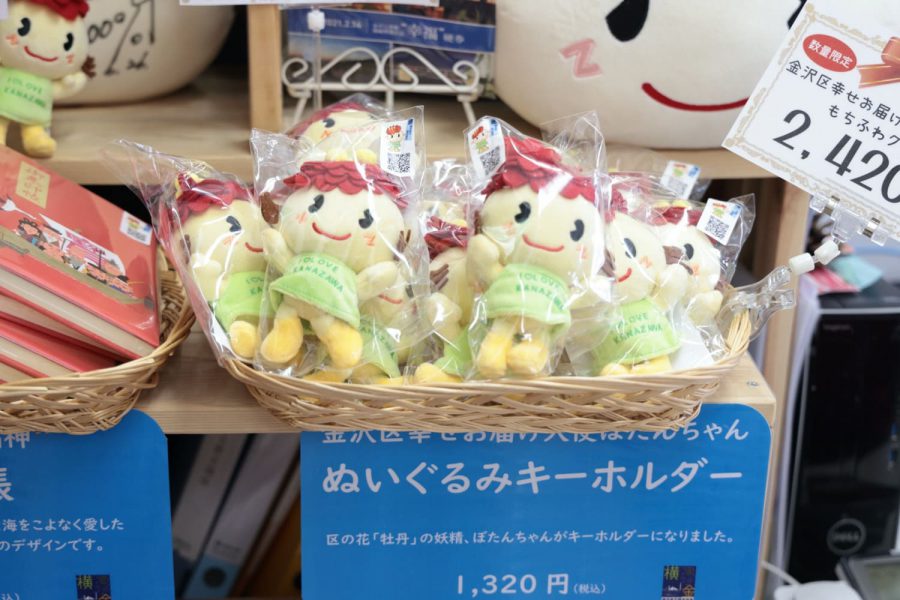 ボタンちゃんぬいぐるみキーホルダー