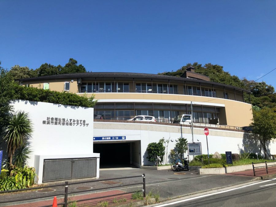 緑に囲まれた釜利谷地域ケアプラザの外観写真