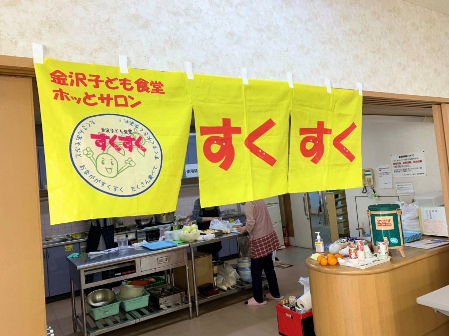 すくすくの目印になるのれん