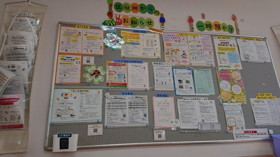 たくさんの情報が貼られた「とことこ」の掲示板