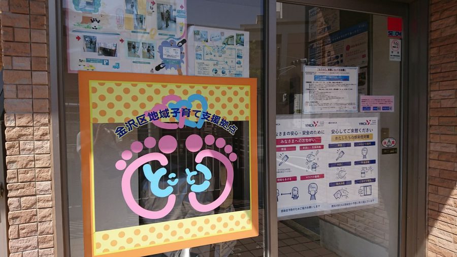 「とことこ」の入口の写真