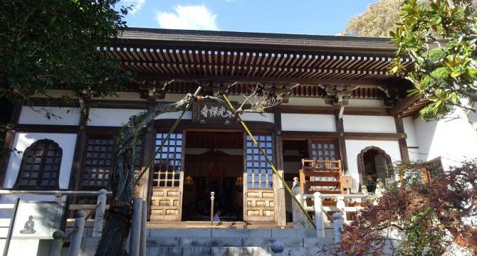 東光禅寺本堂の写真